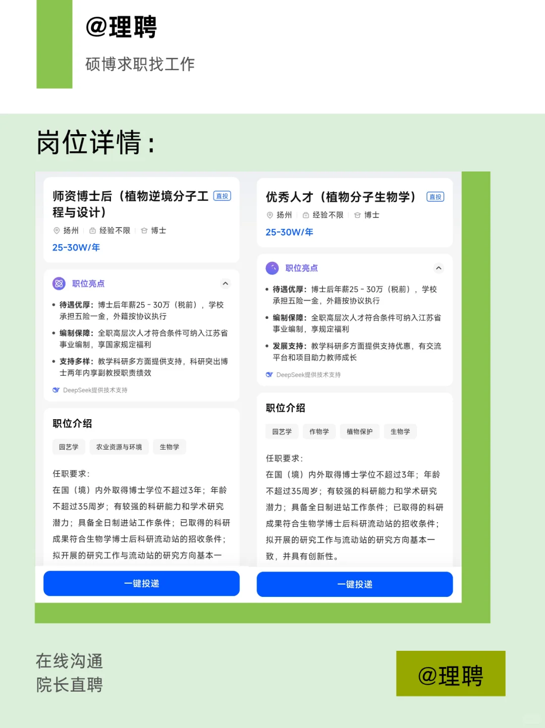 扬州大学368个岗位公开招聘！！！