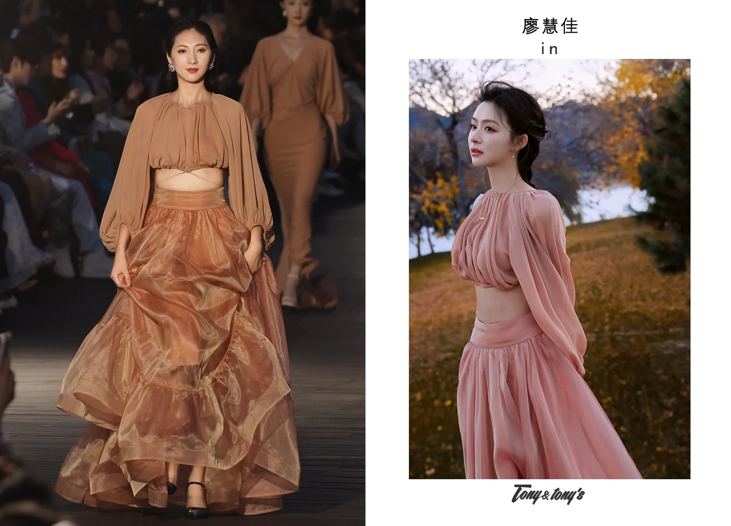 女明星红毯同款系列 | 日落以后的浪漫