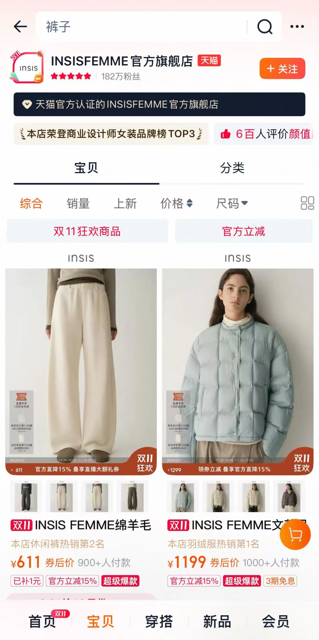 INSIS FEMME保暖抓绒24年冬季❄️休闲裤3折秒