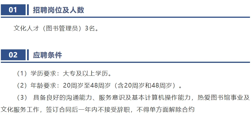 贵州一市级图书馆招聘图书管理员！大专可报