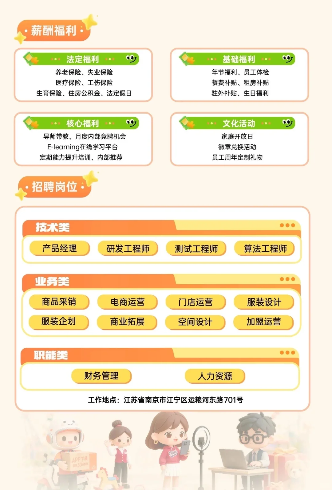 孩子王总部2026届校园招聘正式启动！