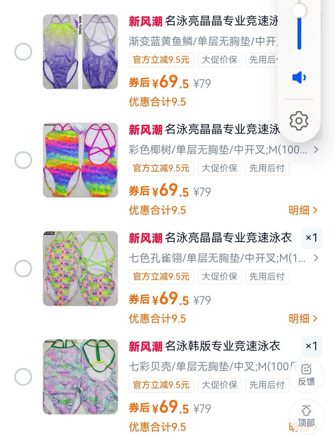 名泳泳衣极限9选1