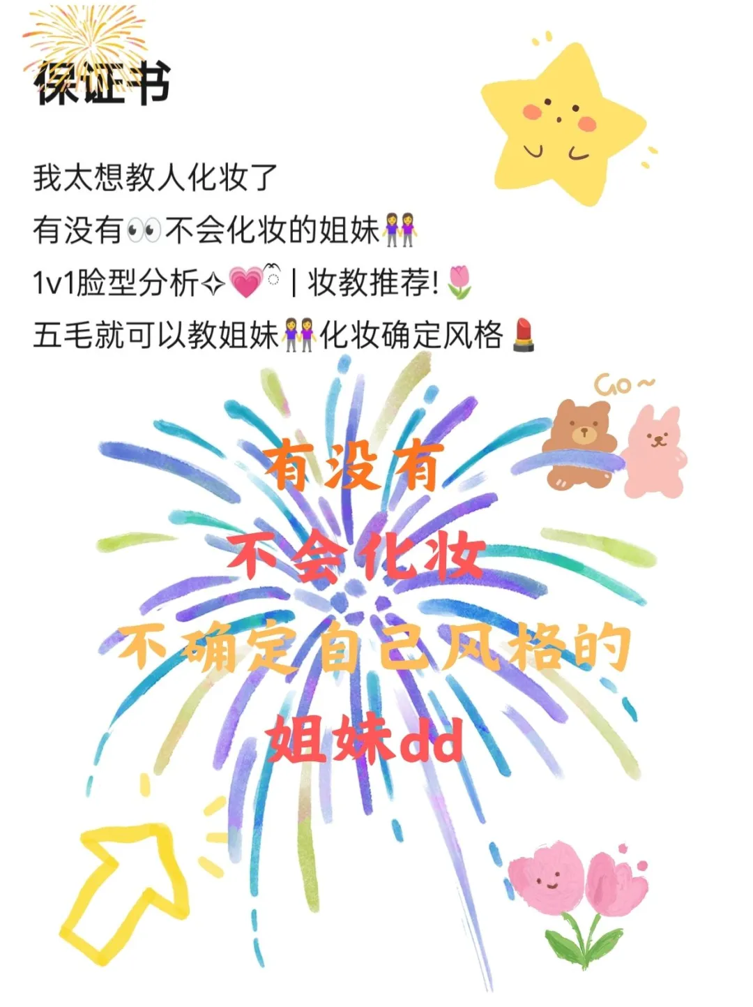 方圆脸这样做漂亮死了