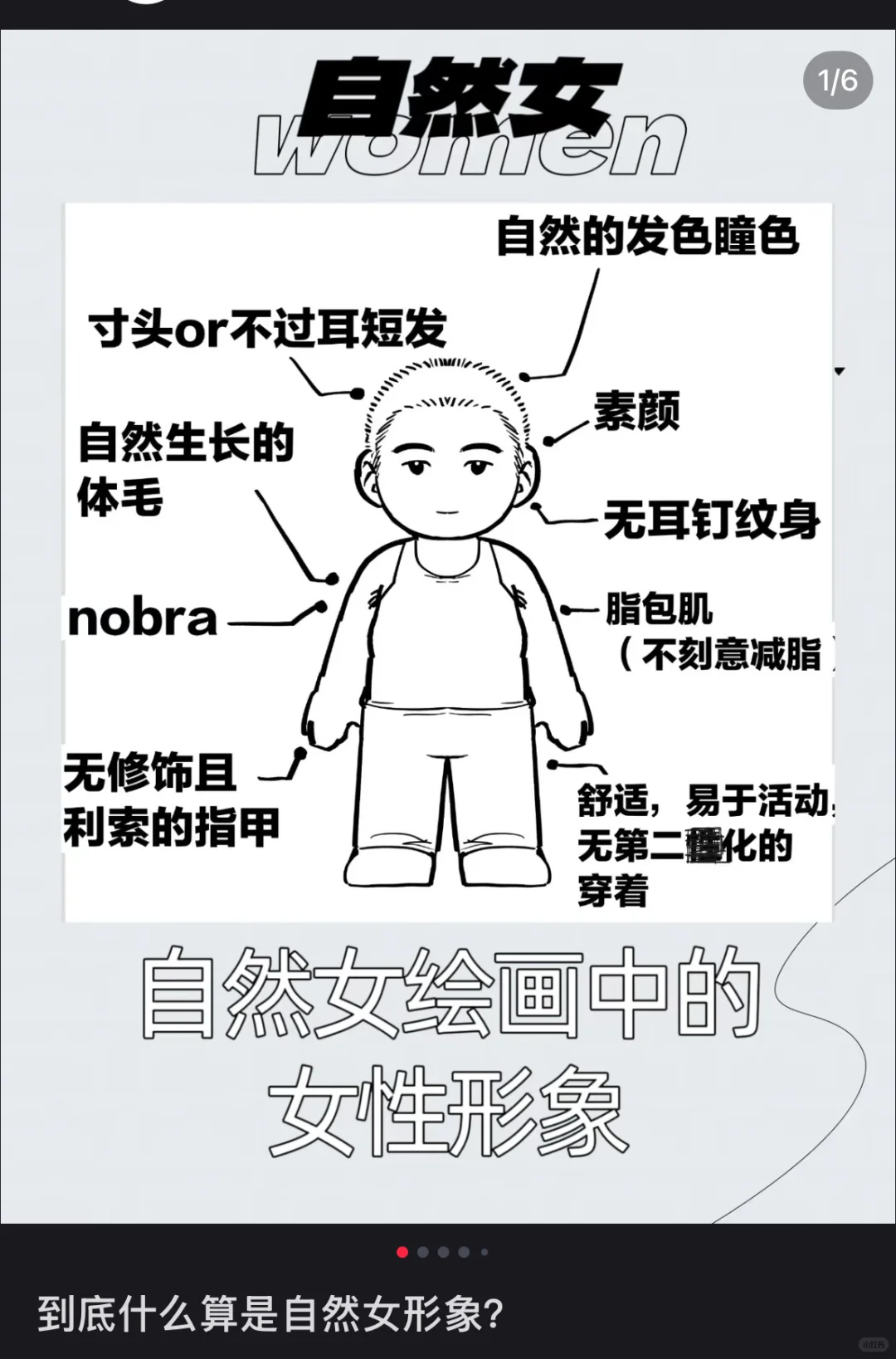 谁在私自定义“女性”的含义和形象？