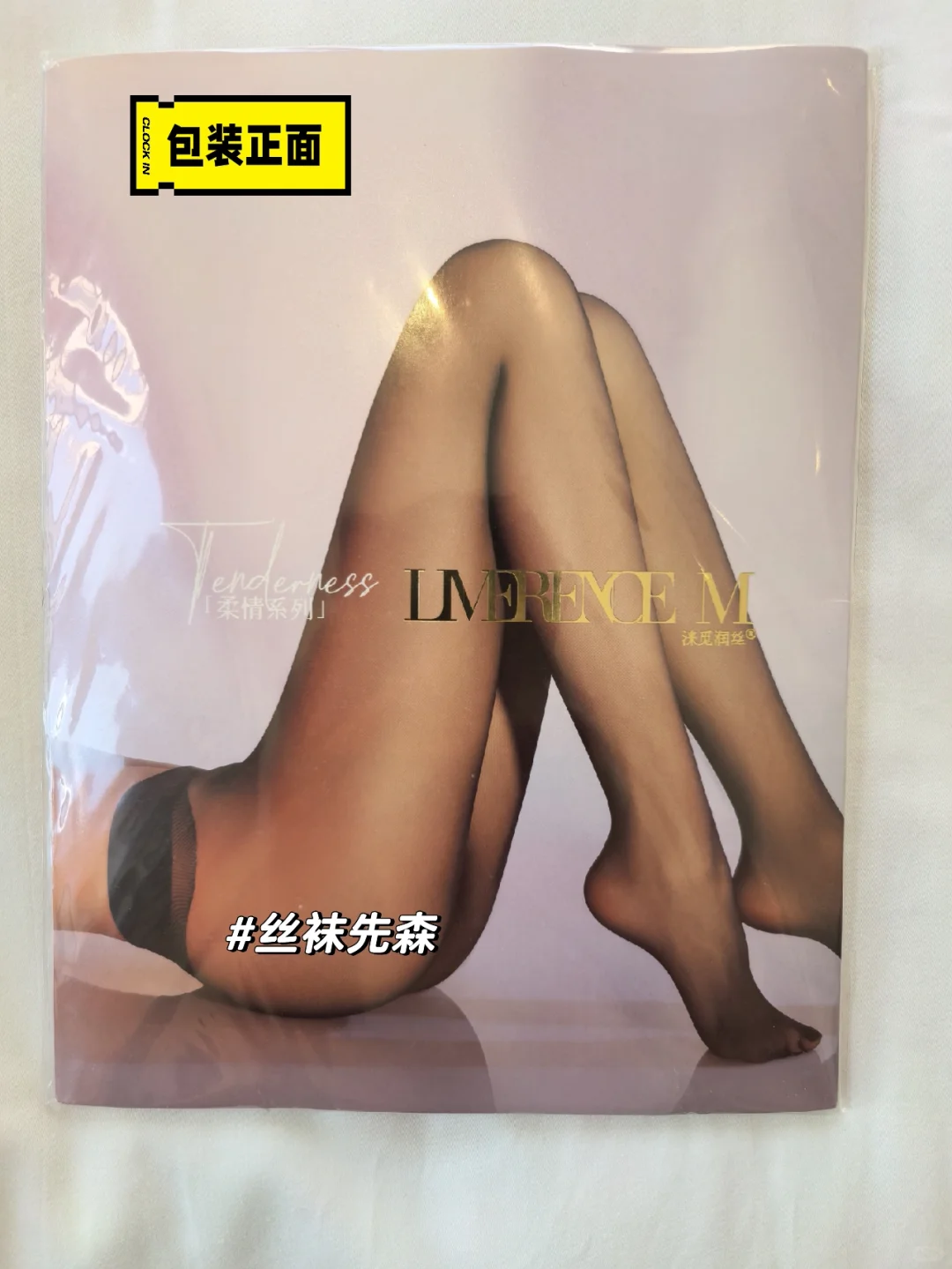 丝袜评测第二期