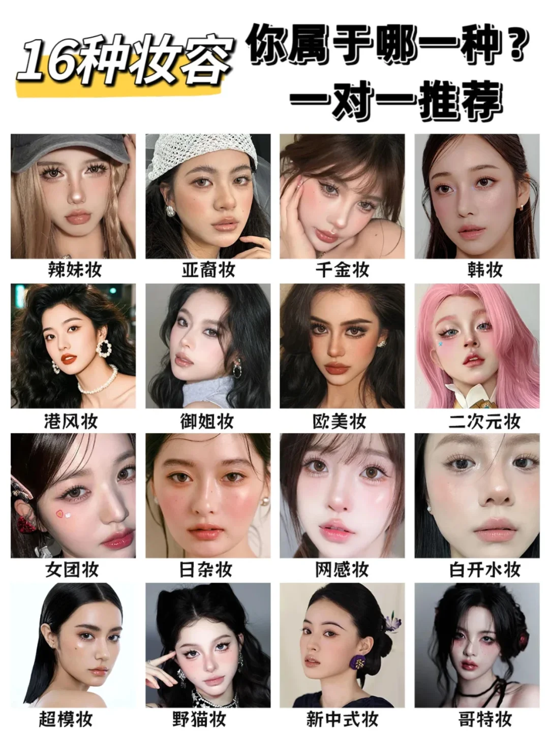 方圆脸姐妹这样打扮可太美了