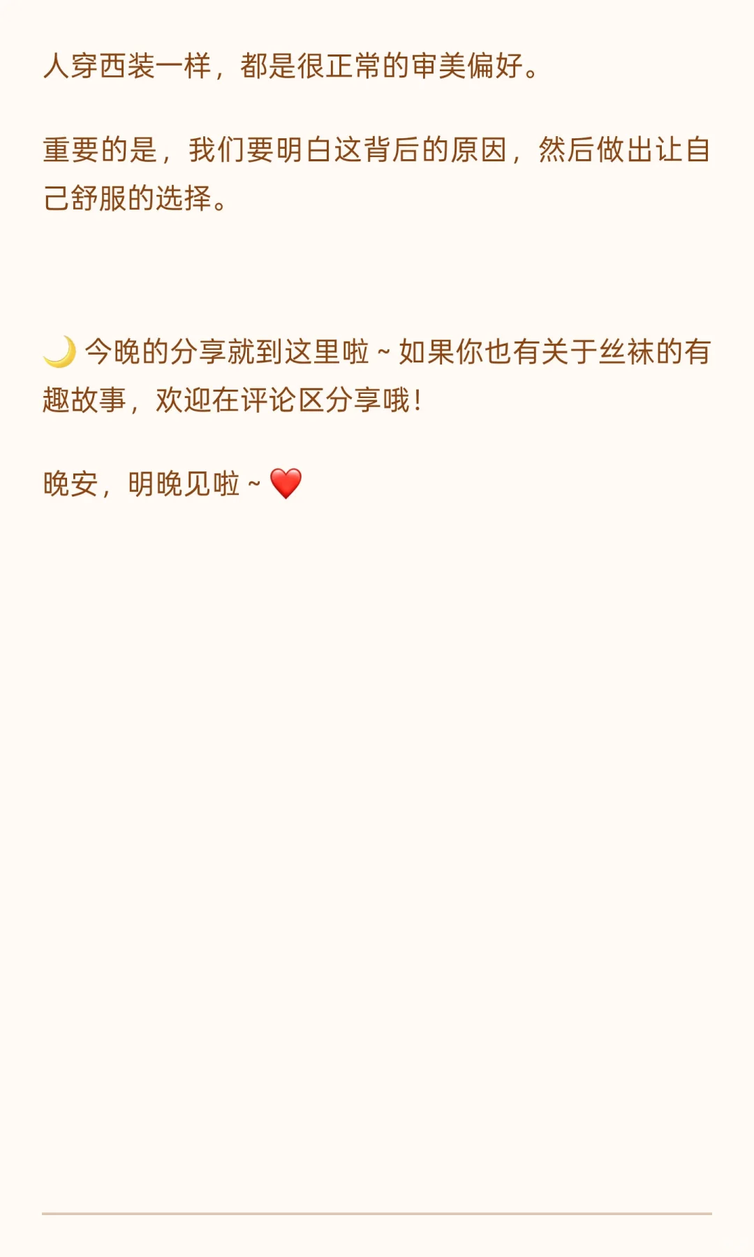 男生为什么对丝袜没有抵抗力呀？