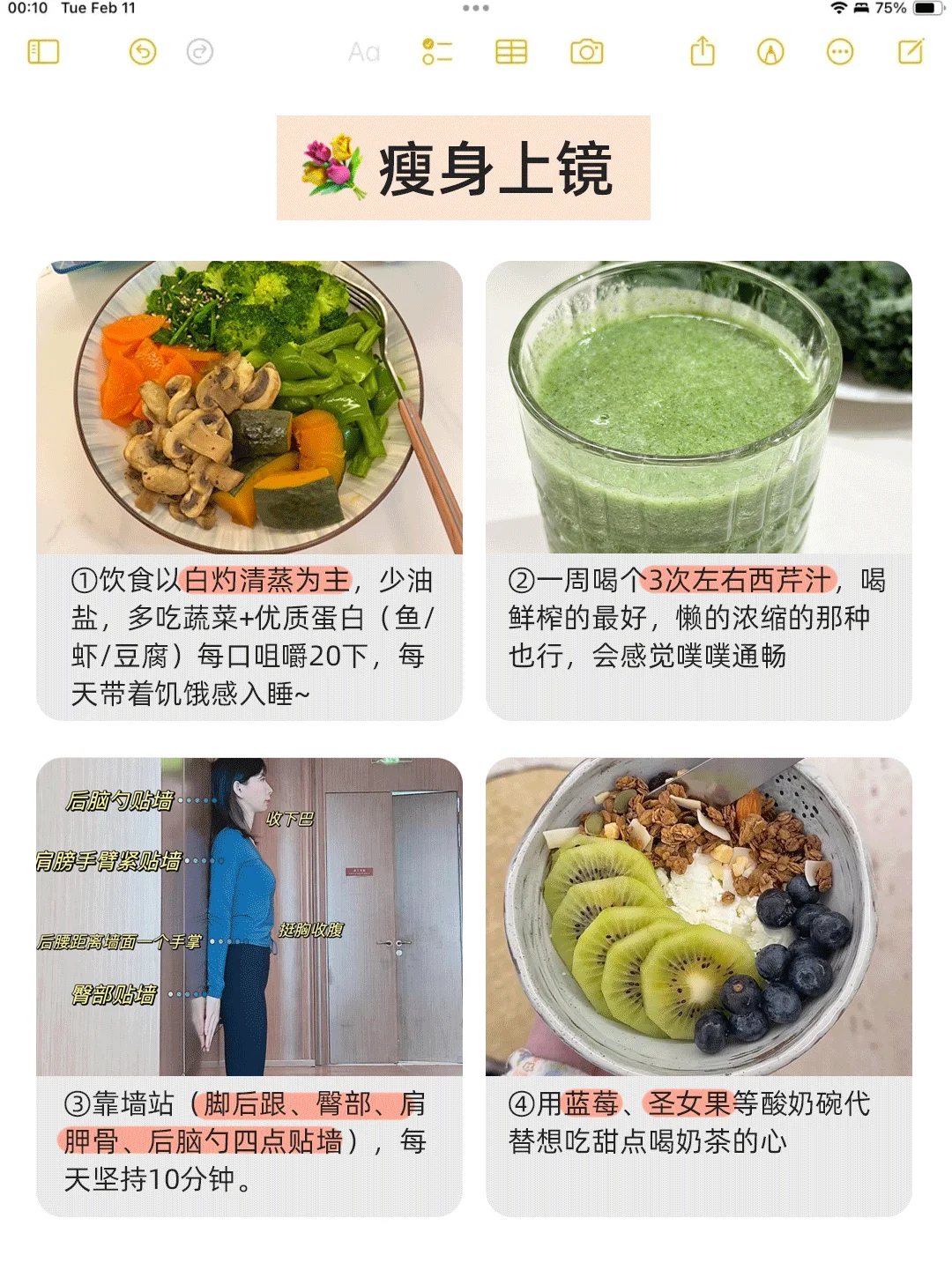 被100W人看过的普通人转型模特是怎么做到的