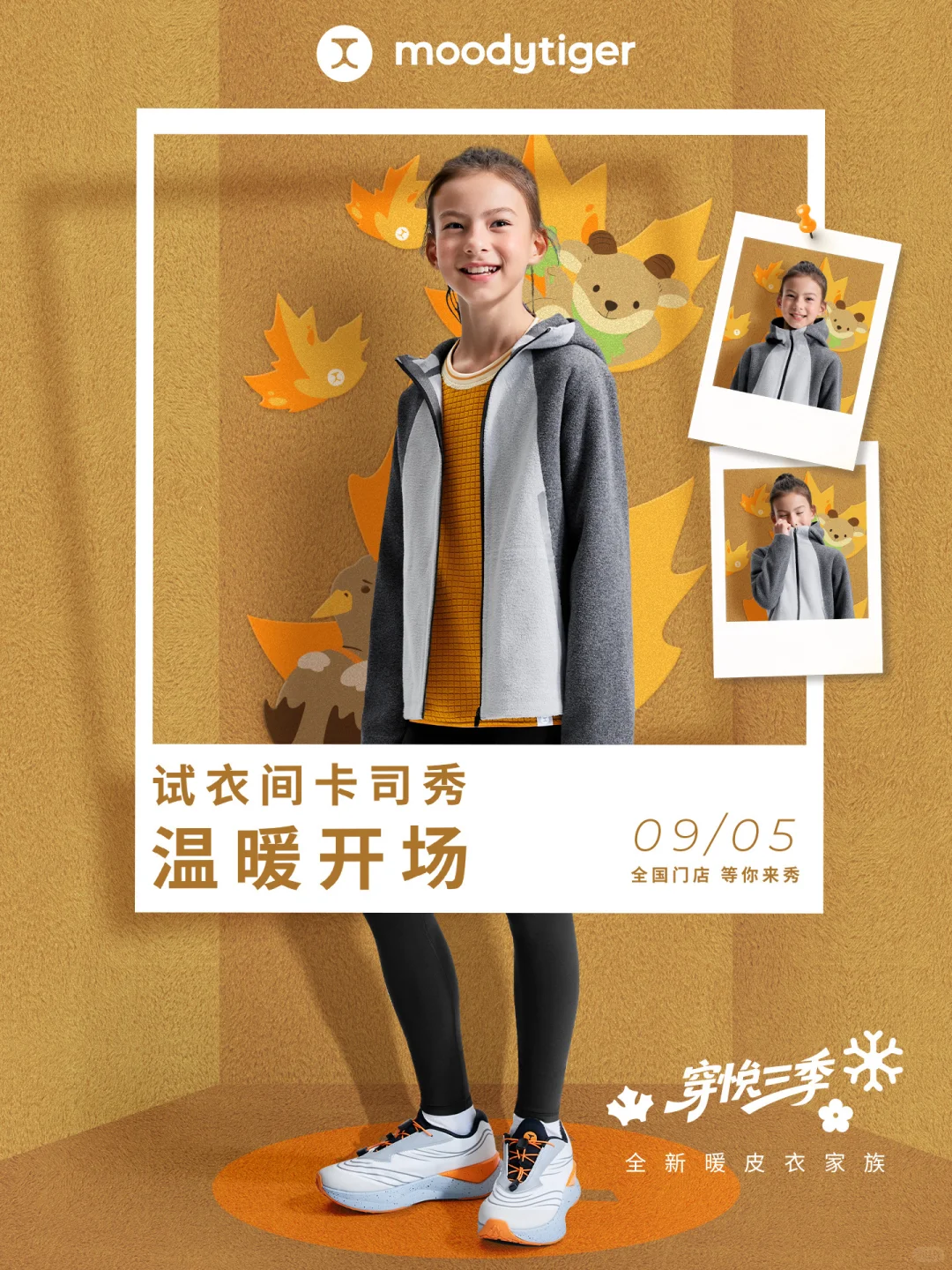 来试镜！在线等 100 位小模特！