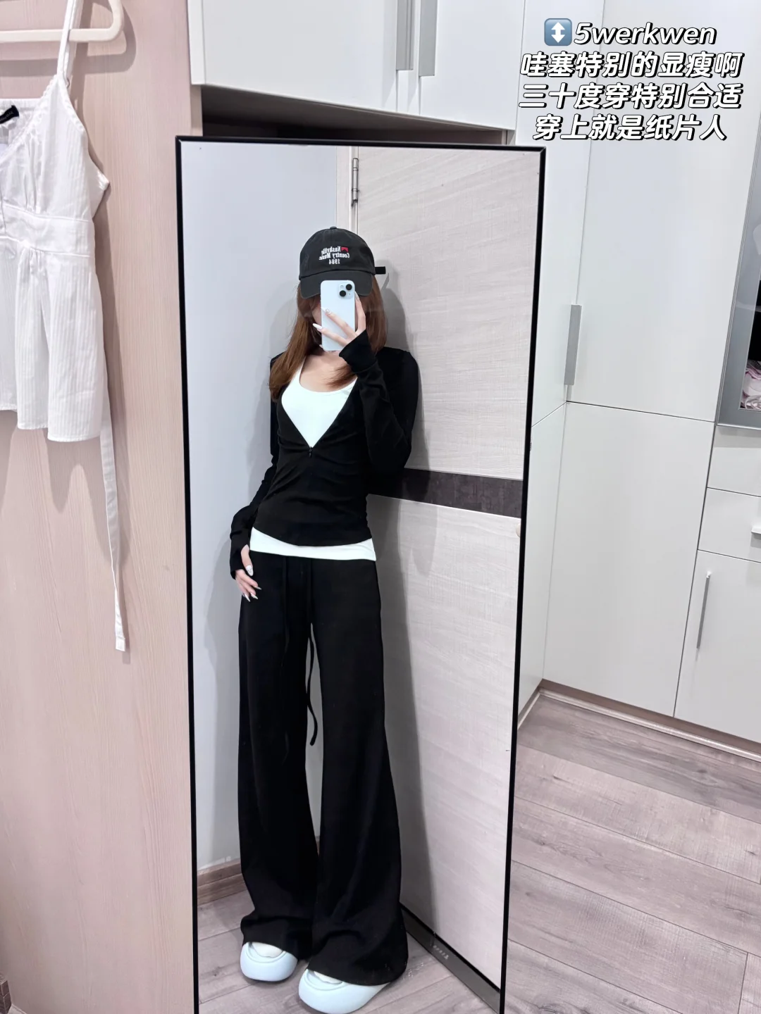 04女大的上课ootd合集（附🔗休闲早秋版