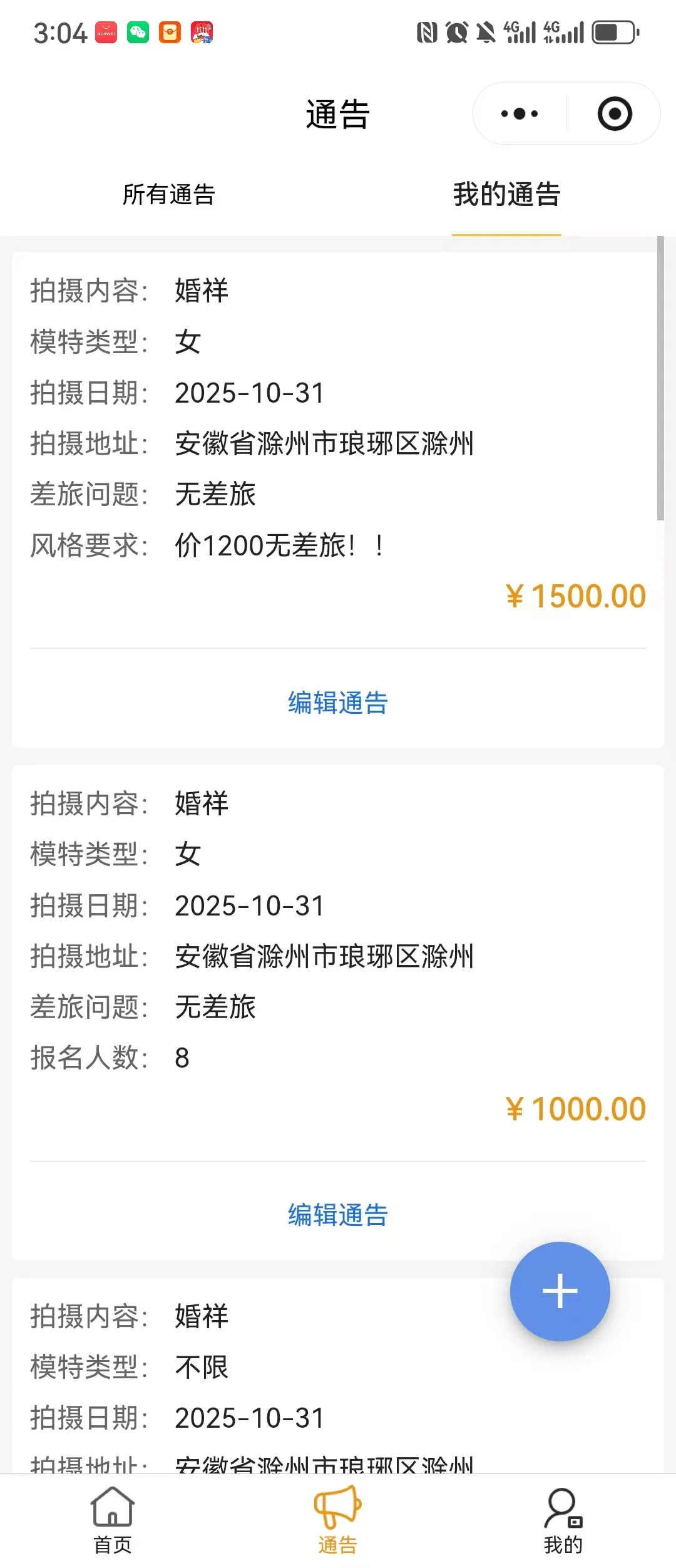 婚样模特6️⃣0️⃣0️⃣➕有无