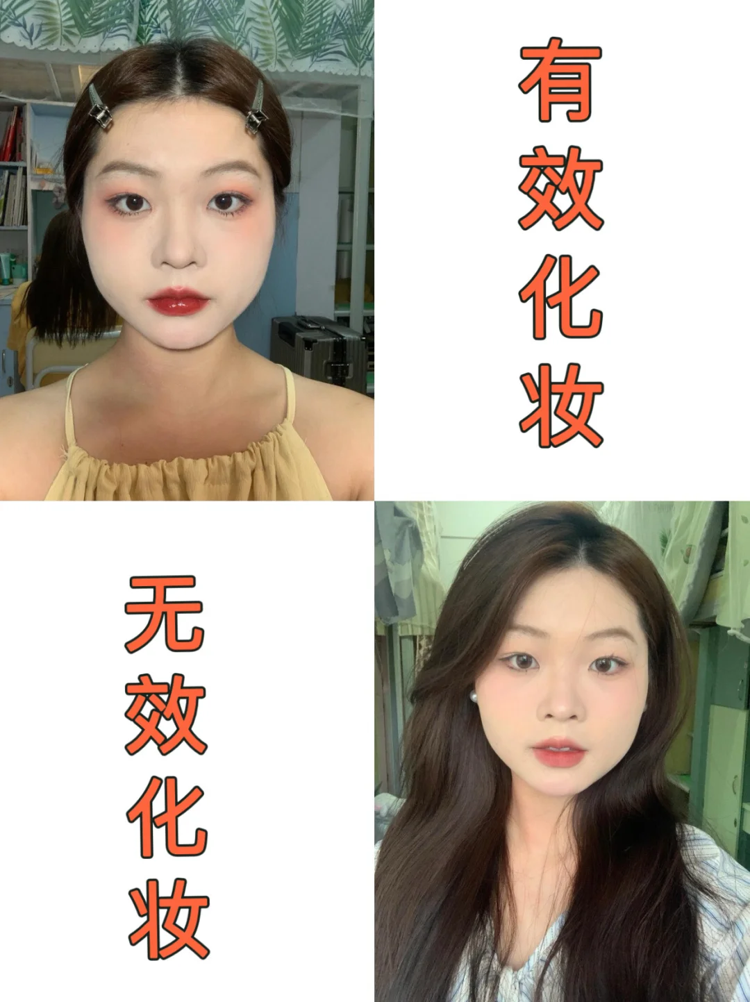 方圆脸这样打扮超好看！！！