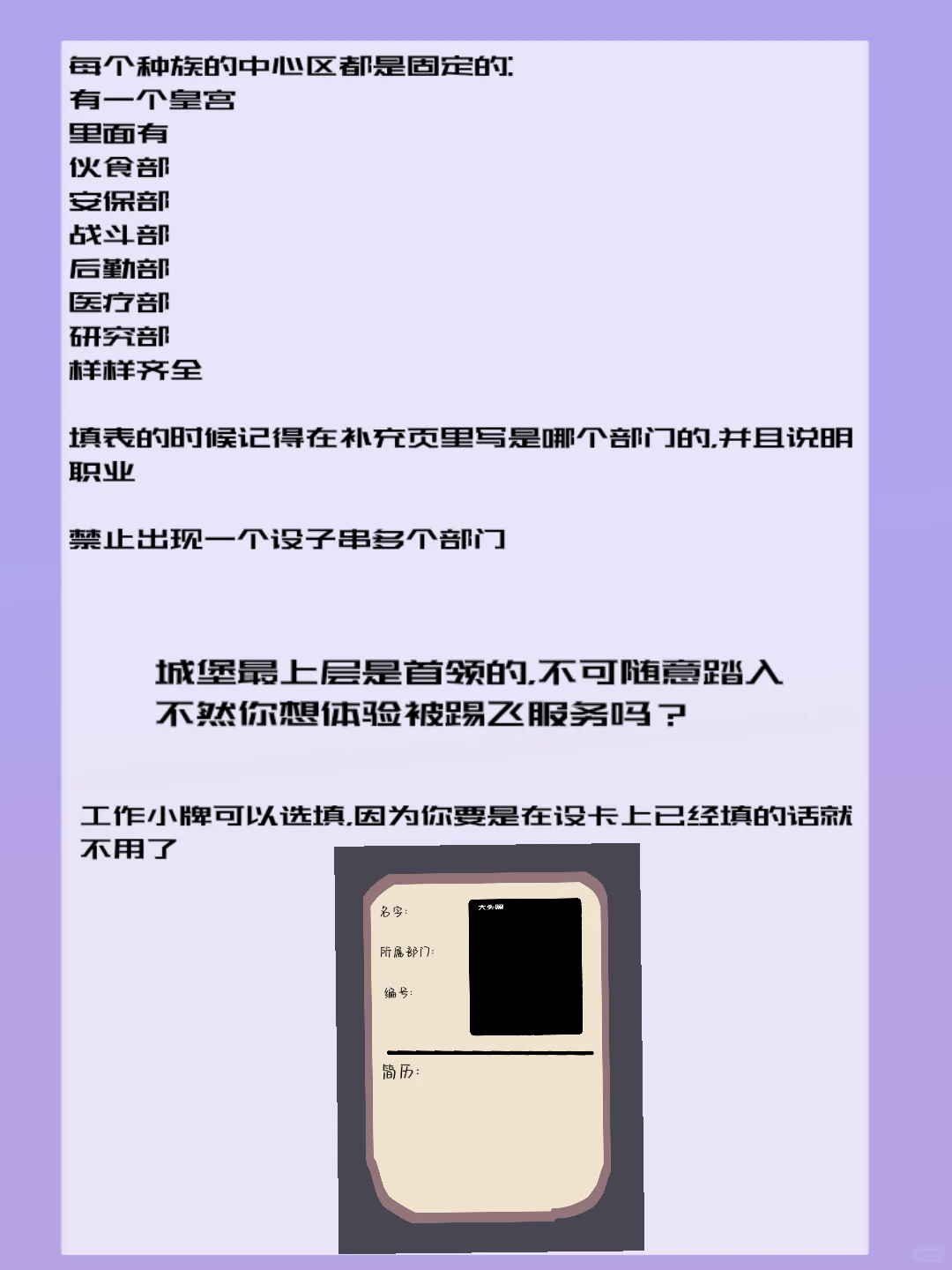 细柴企划宣传——Elowen 大陆(多种族)