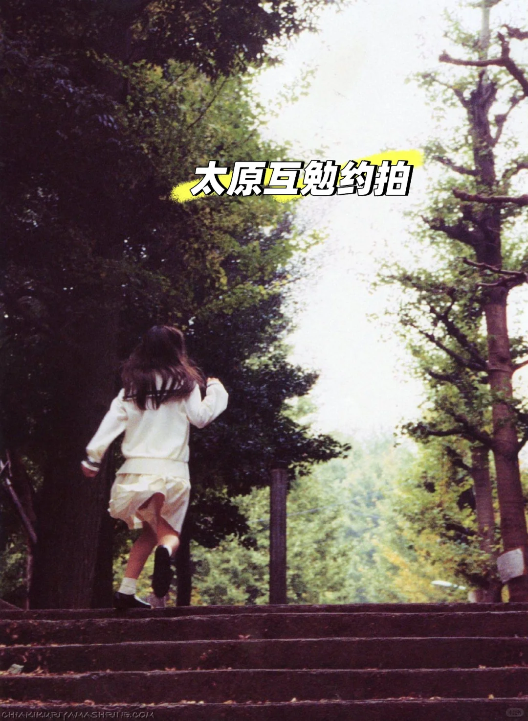 太原模特看过来！互免约拍攒作品，想拍有