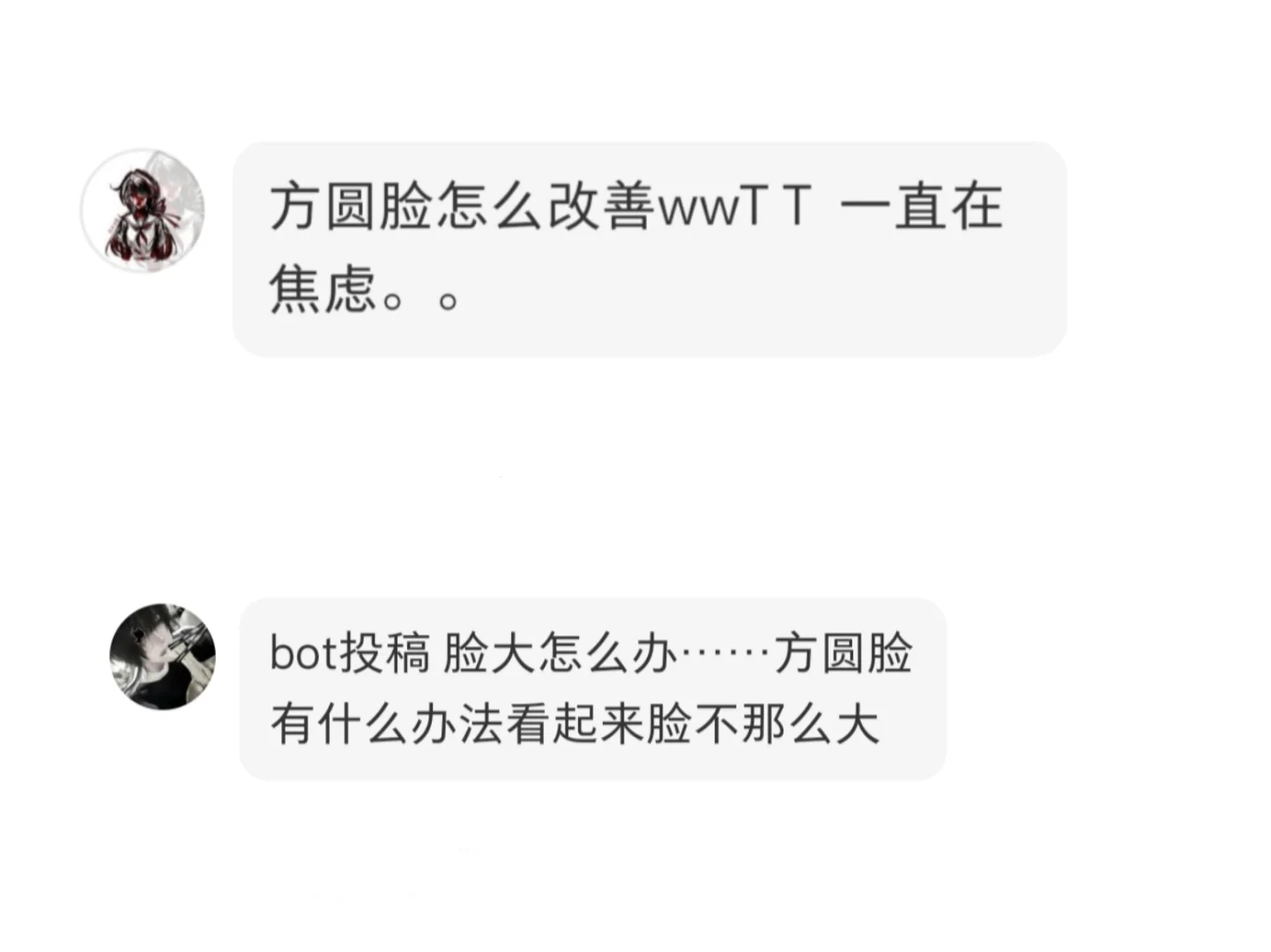 方圆脸怎么办！！！