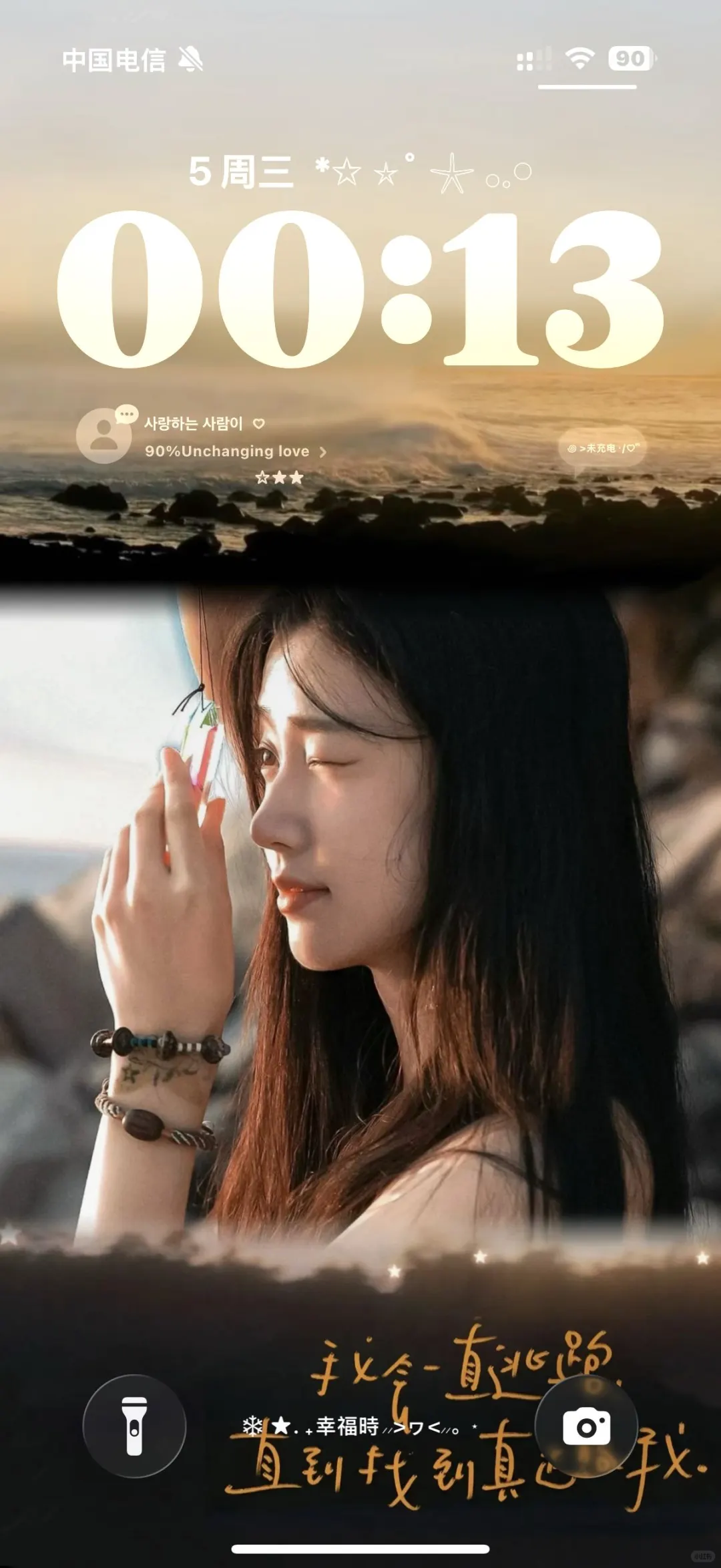 好喜欢卢昱晓这张壁纸！