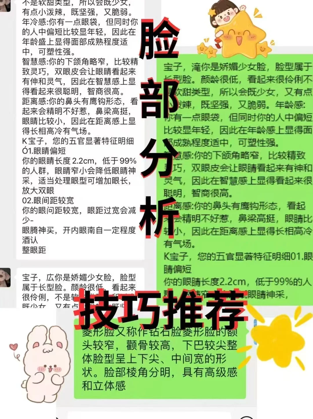 菱形脸这样打扮也能弯道超车！！！