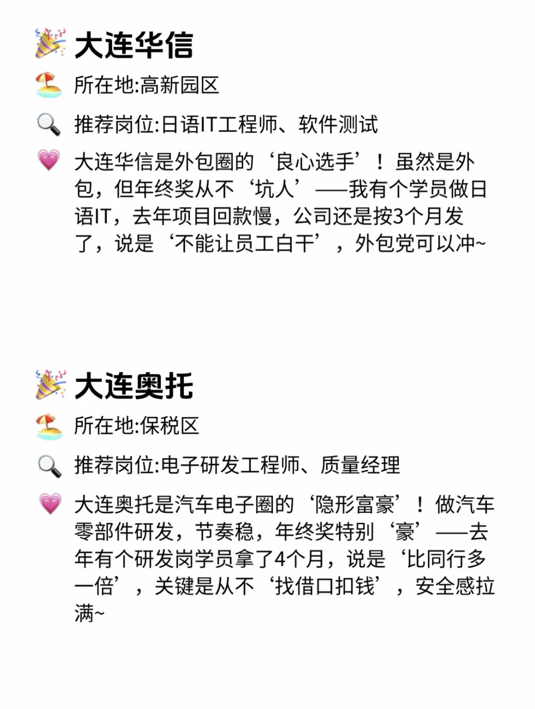 大连年终奖靠谱公司 点击速藏✅