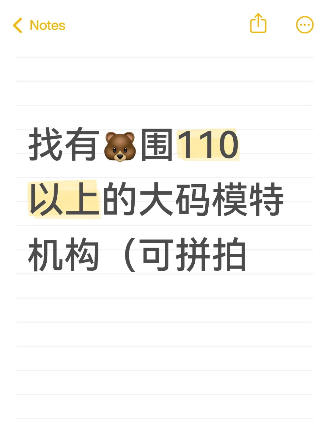 找外国大码模特