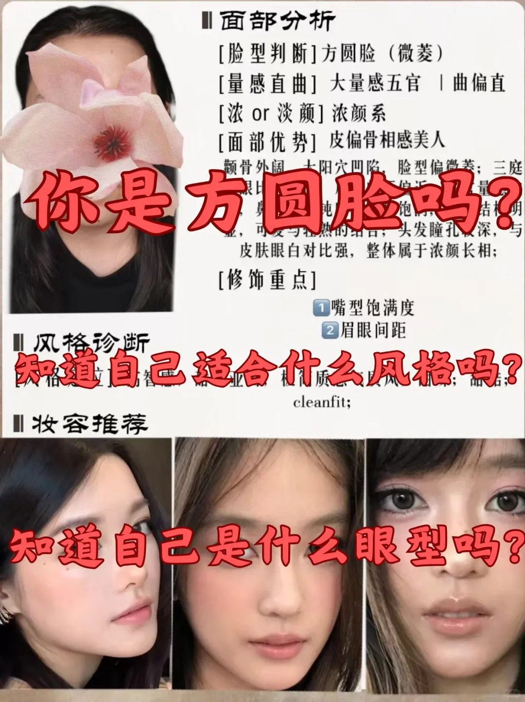 方圆脸这样做漂亮死了