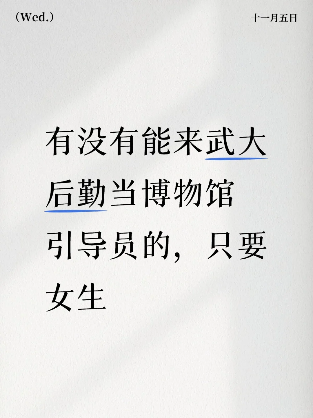 不限学历，不限经验，不辞不退！