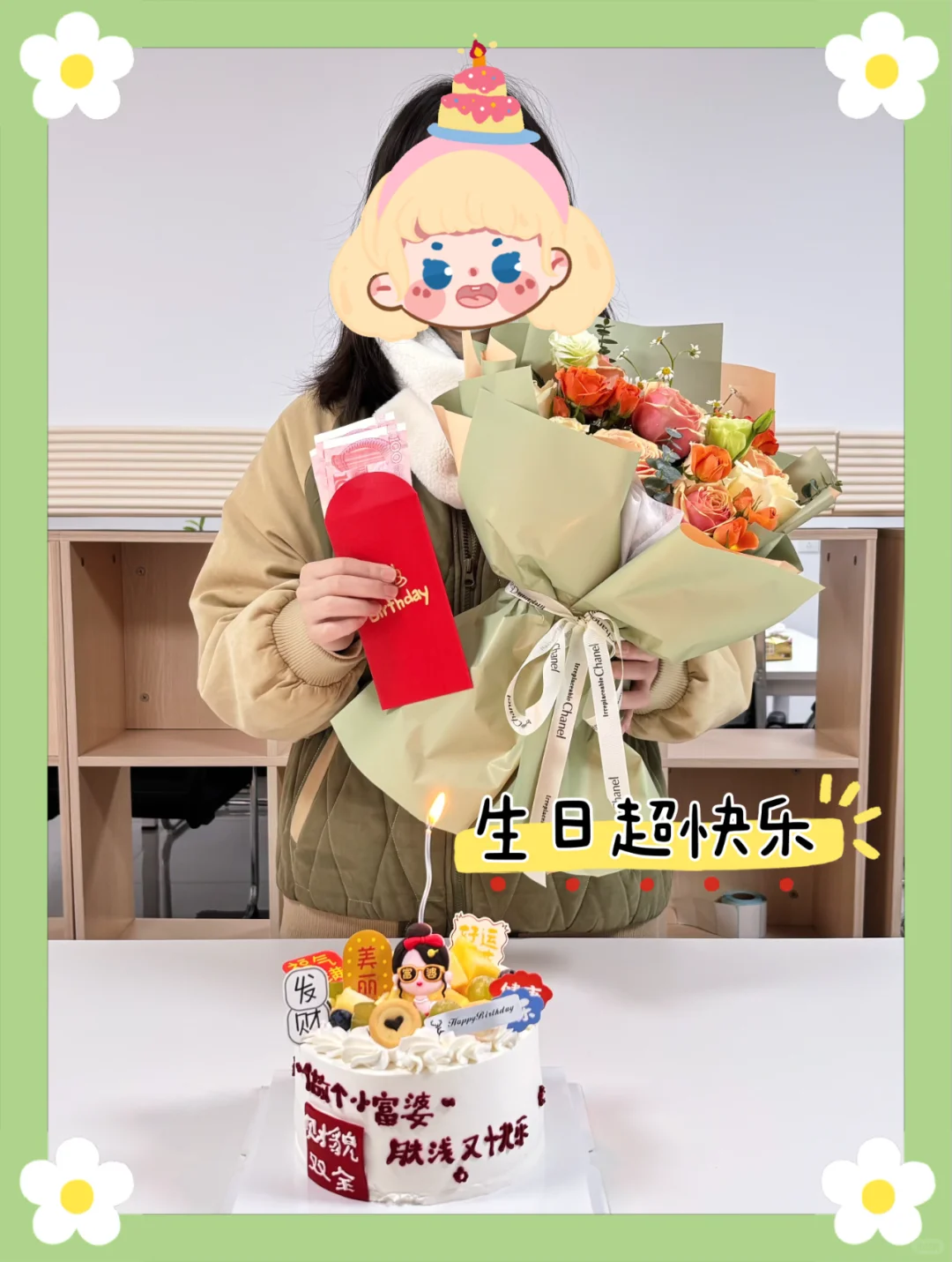 听说~过生日收到公司送的花许愿特别灵