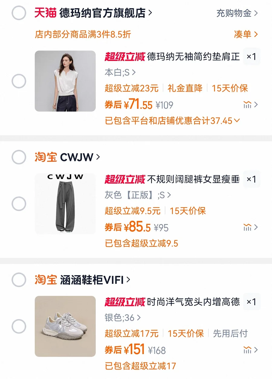 夏季穿搭分享🛒运动休闲通勤简约风👏