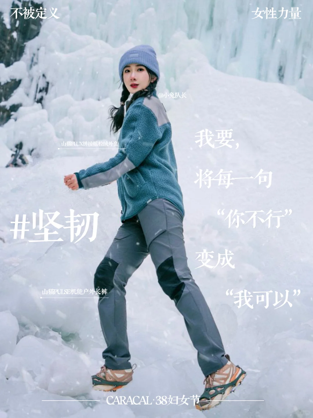 女生节丨女性无设限，她们的户外瞬间