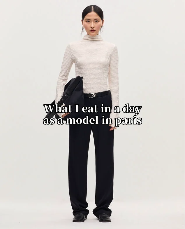 173cm 巴黎模特的一日饮食