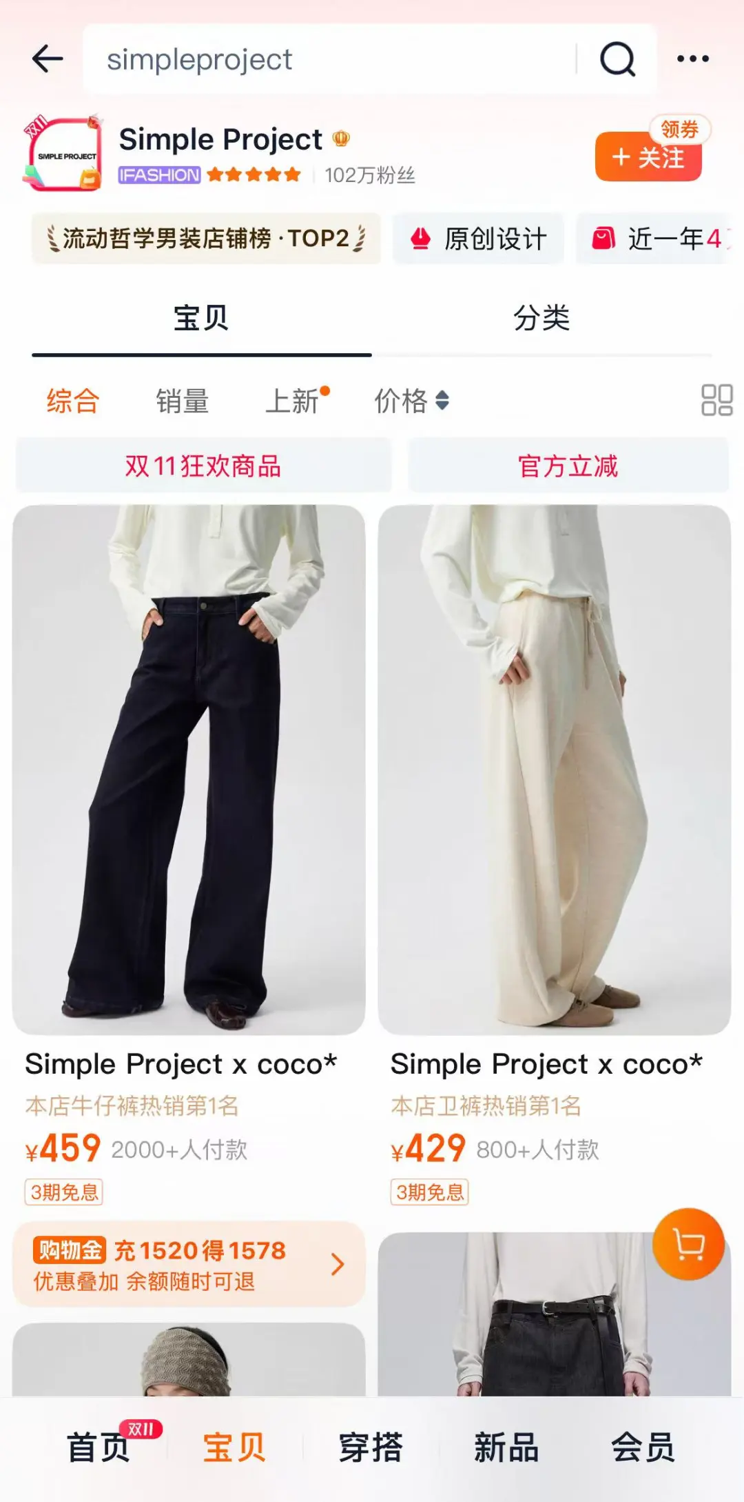 INSIS FEMME保暖抓绒24年冬季❄️休闲裤3折秒