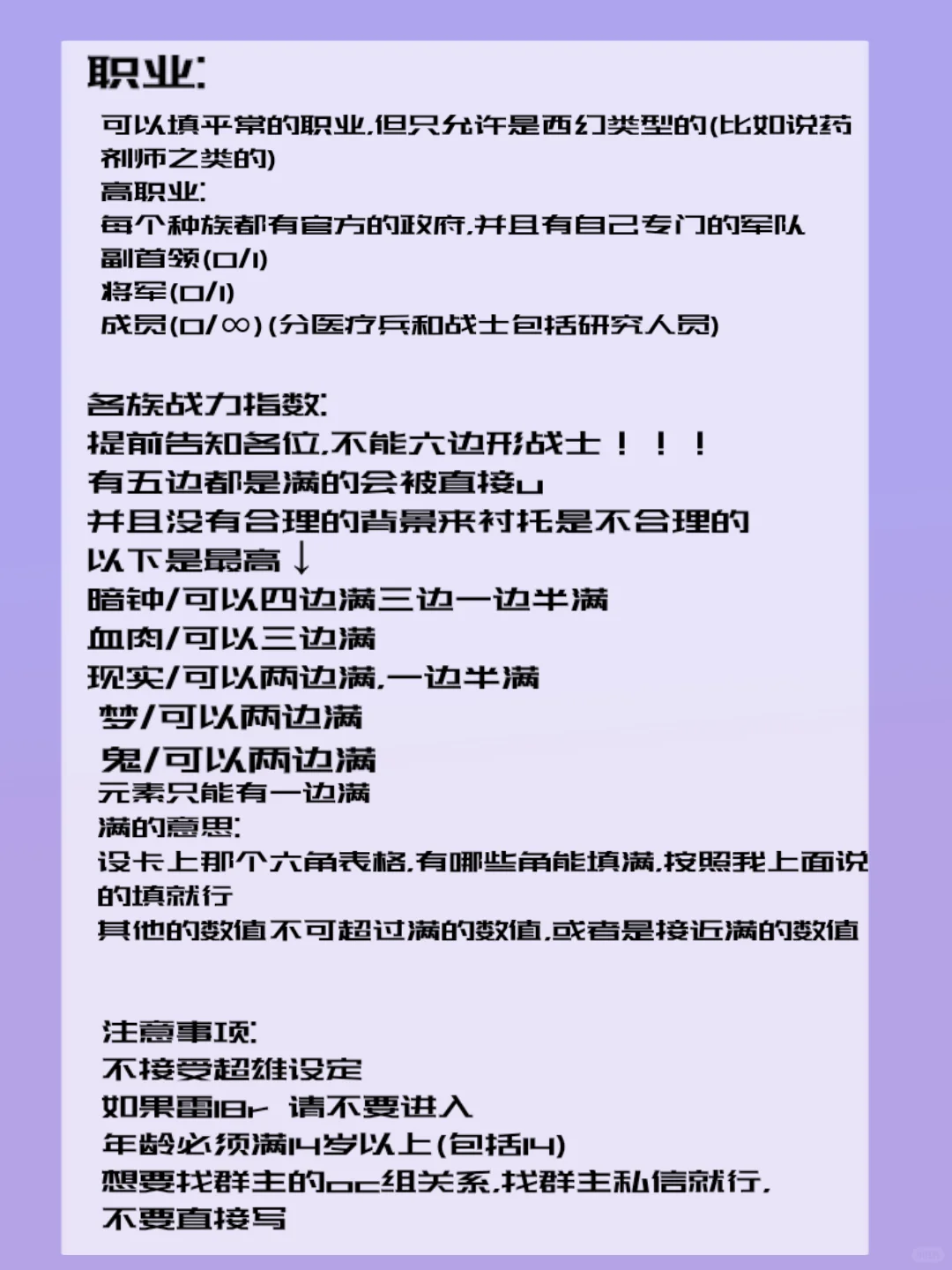 细柴企划宣传——Elowen 大陆(多种族)