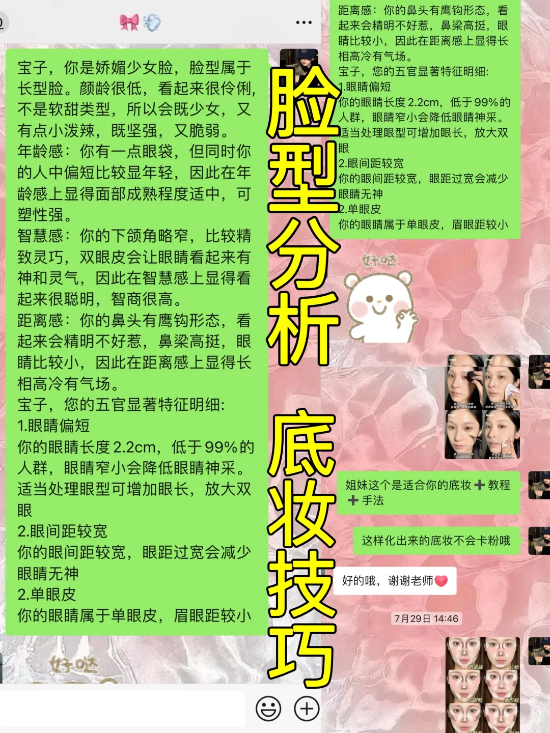 方圆脸这样打扮超好看！！！