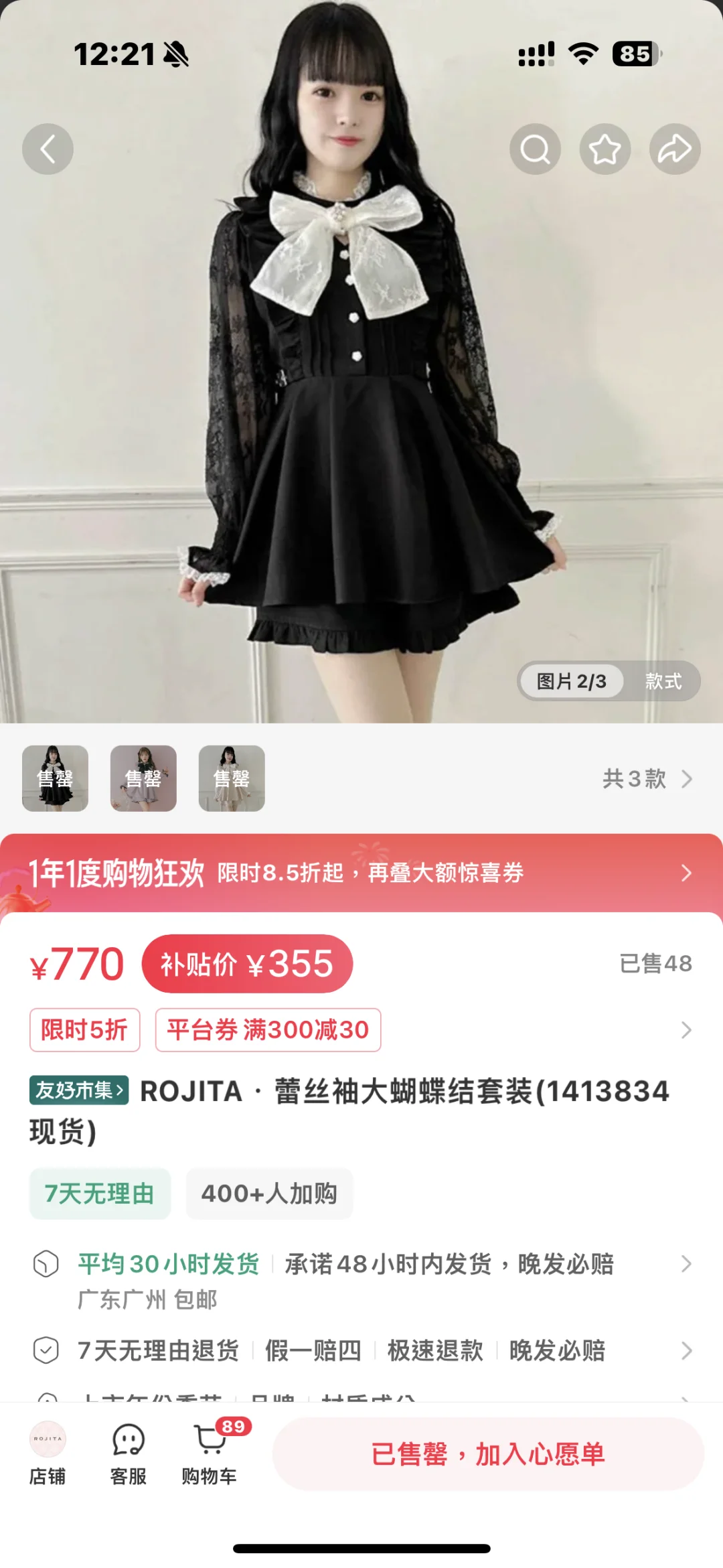 rojita299盲盒后续