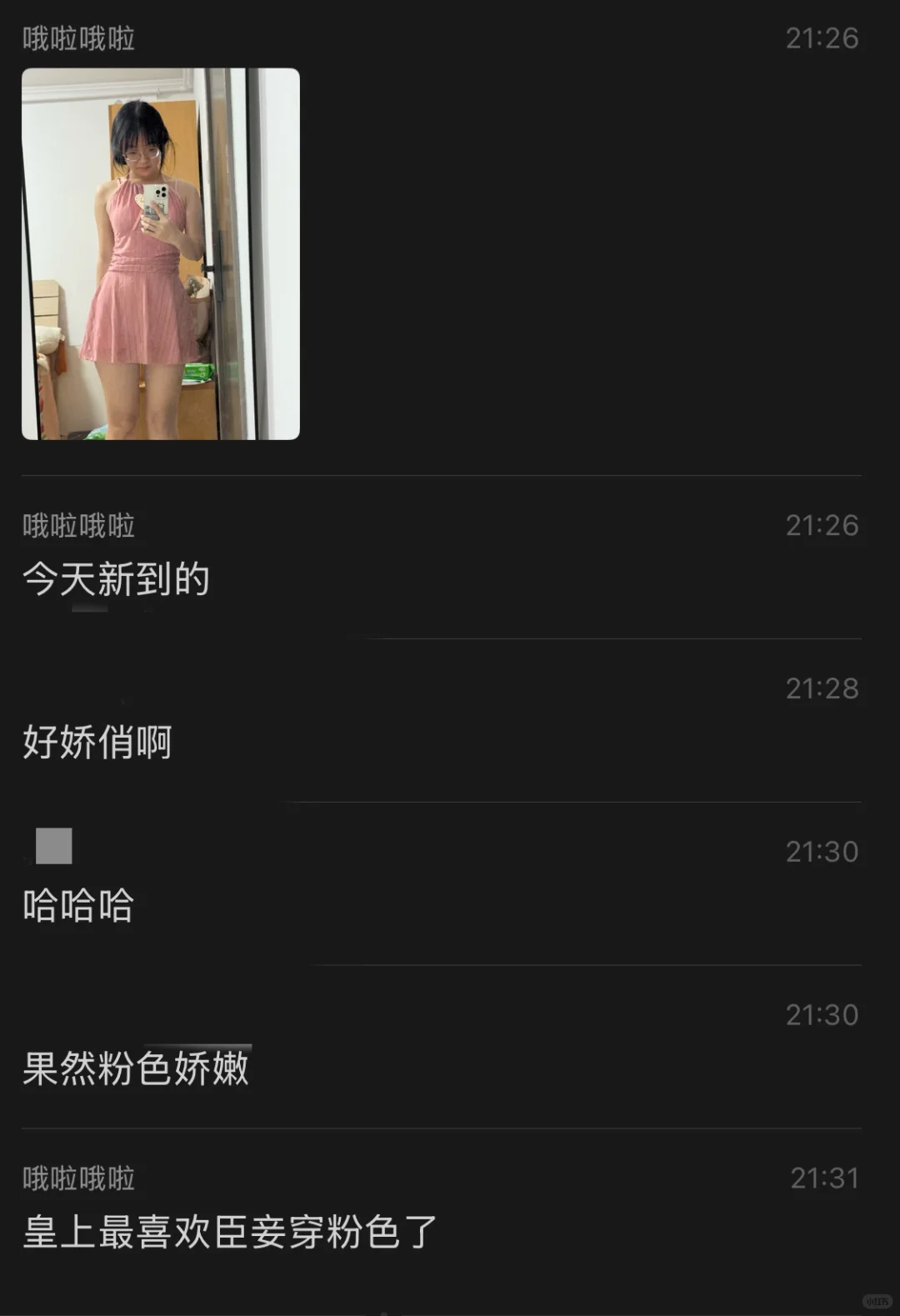 粉色娇嫩，你如今几岁了🎂