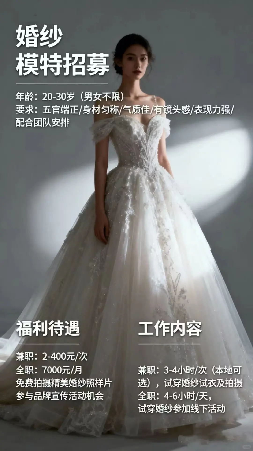 婚样模特6️⃣0️⃣0️⃣➕有无