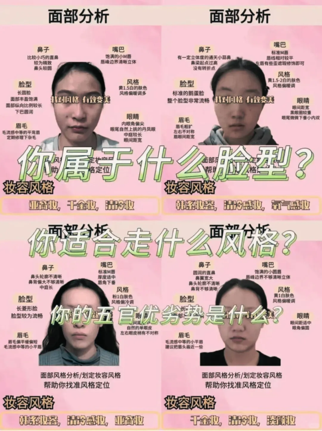 我太相交方圆脸姐妹化妆了