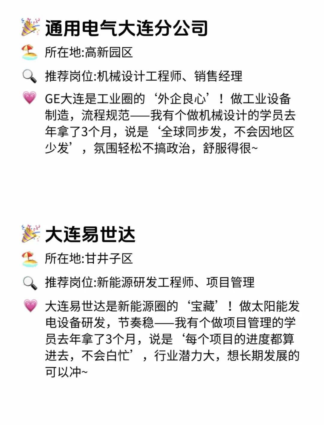 大连年终奖靠谱公司 点击速藏✅
