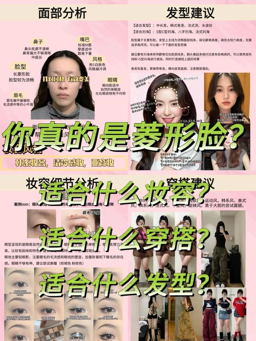 菱形脸+高颧骨才是爆改圣体！！！