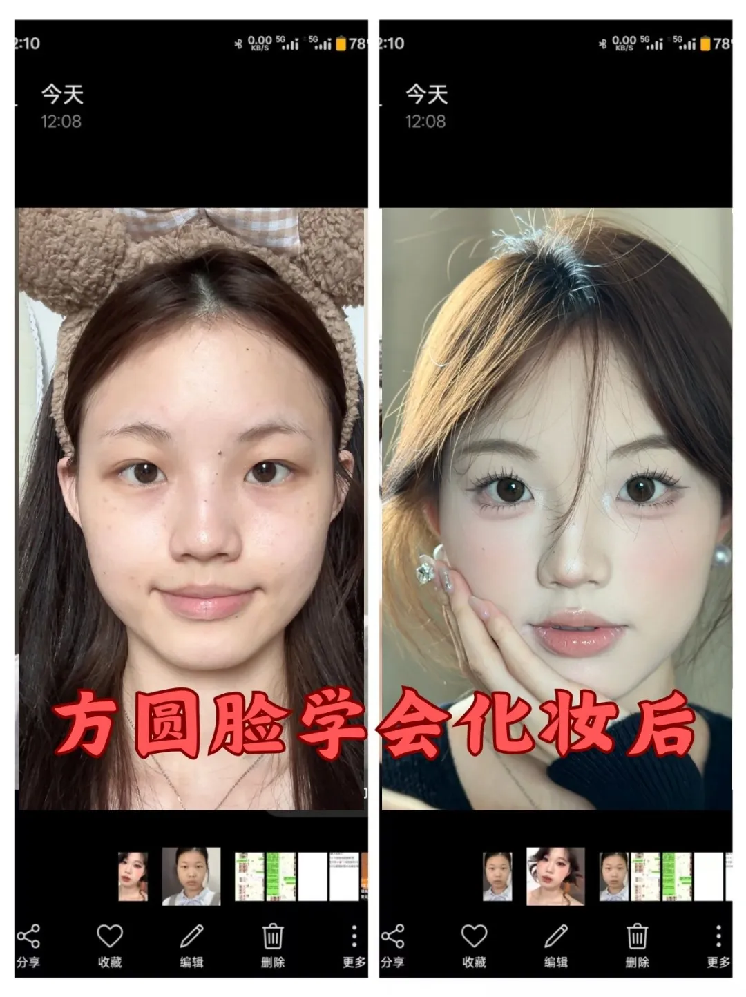 方圆脸这样做漂亮死了