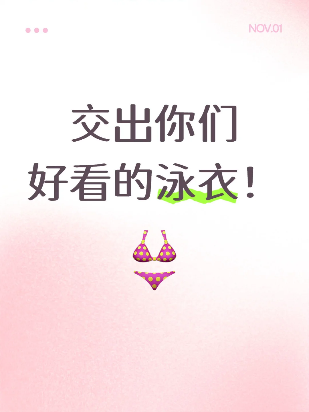 姐妹们有没有显白又好看的竞速泳衣？？？