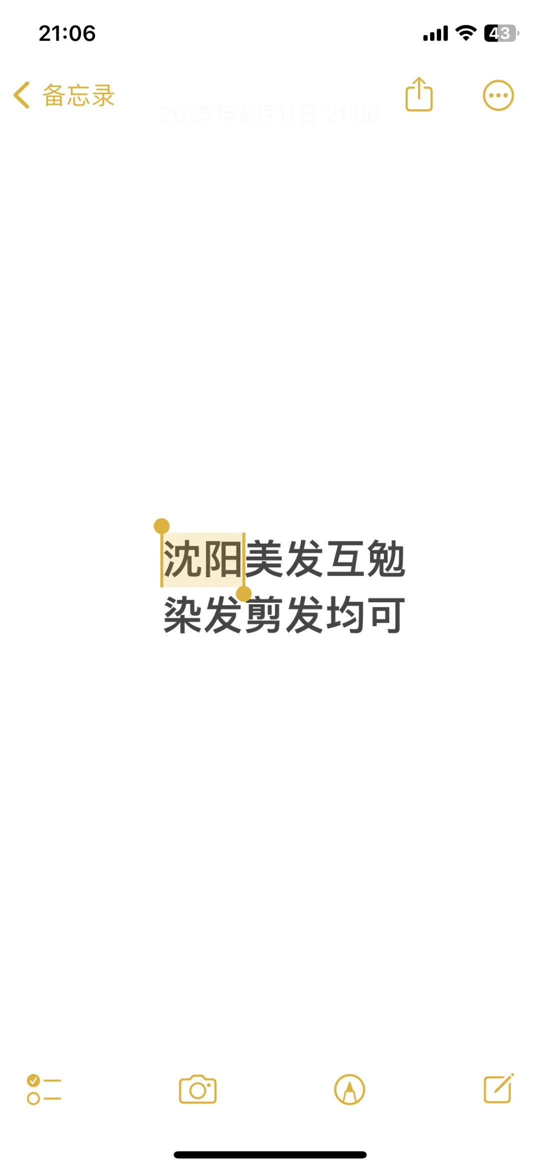 沈阳美发互勉模特dd