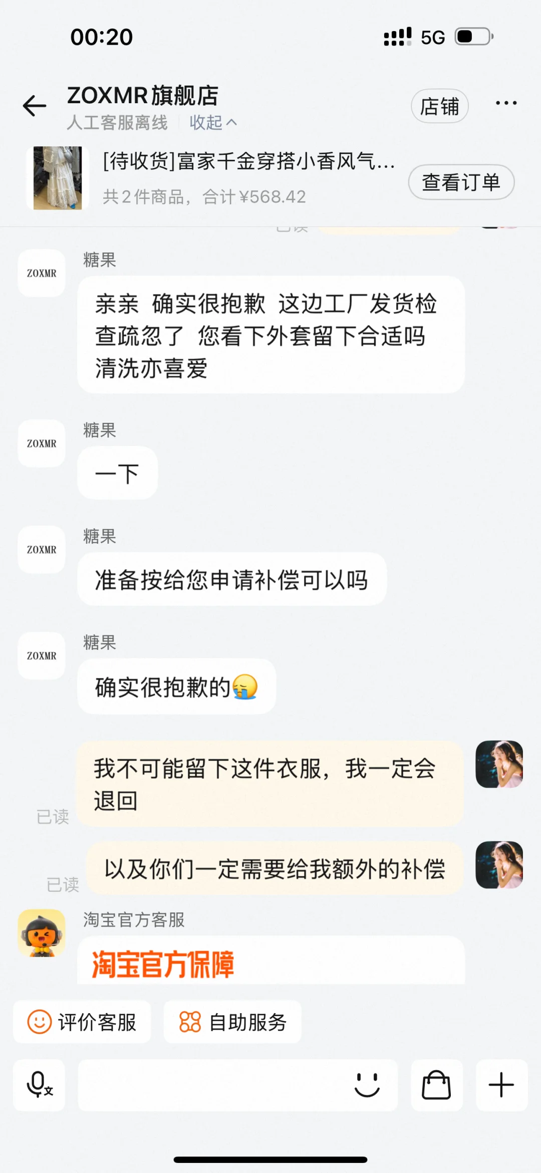 （二编）买女装服饰喜欢收到原味的有福了