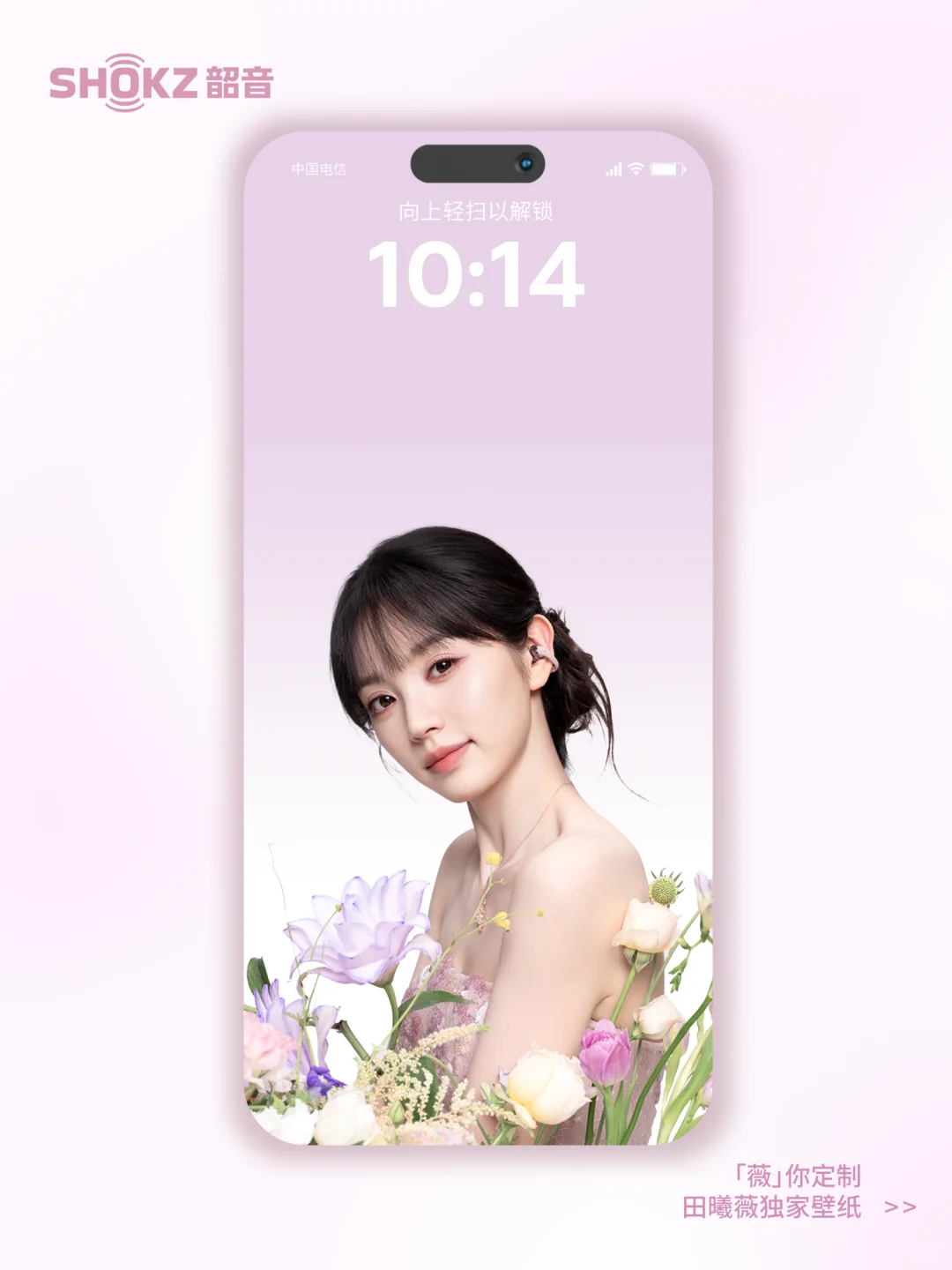 请进！内有超甜田曦薇壁纸💗