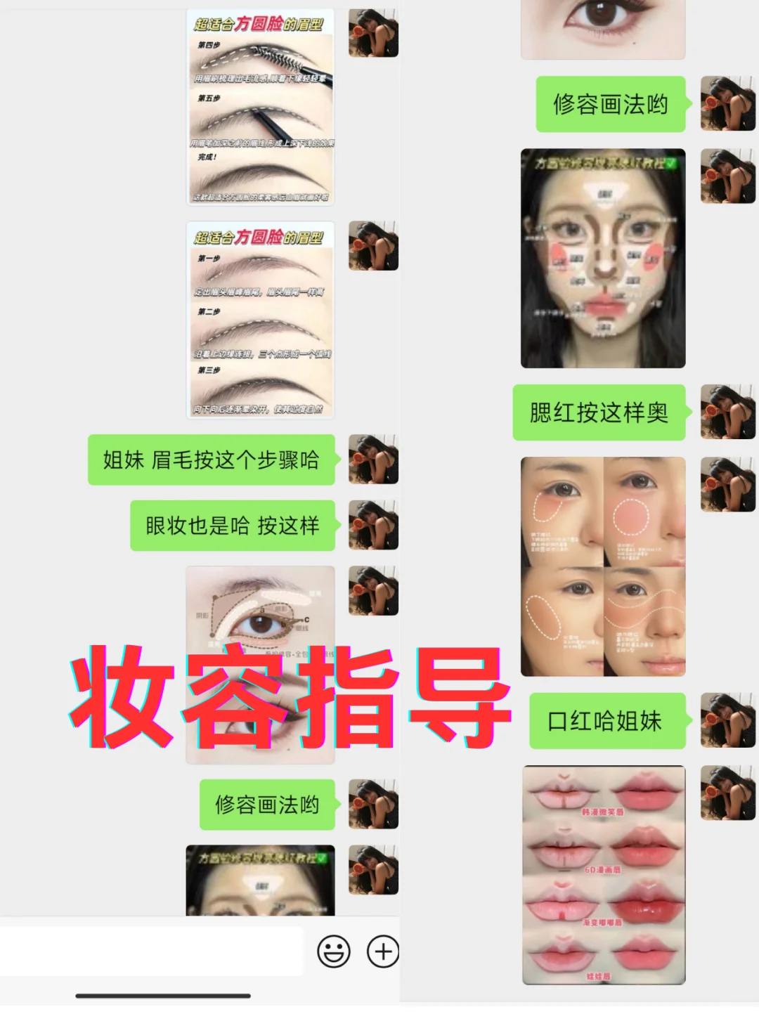 方圆脸就要大大方方的美！