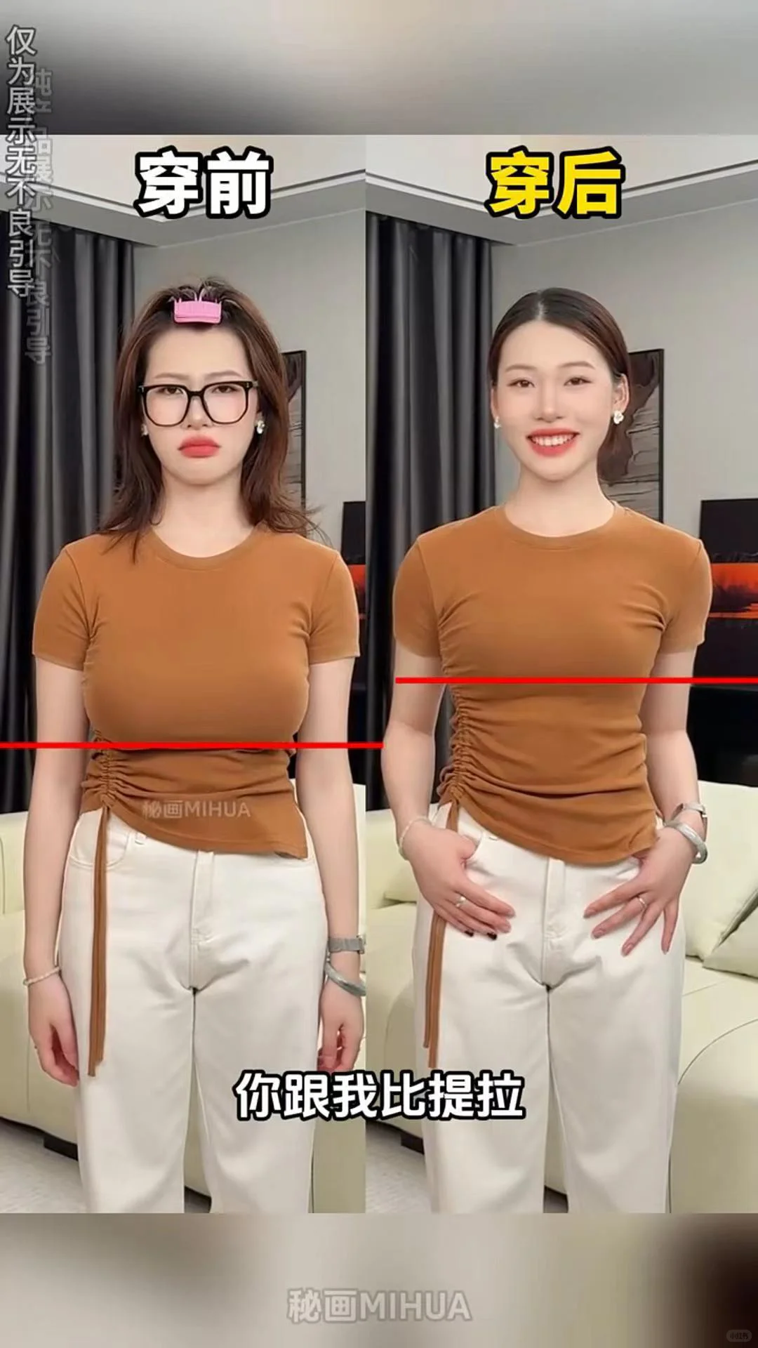 告别“胸下垂既视感”！ 显小超简单