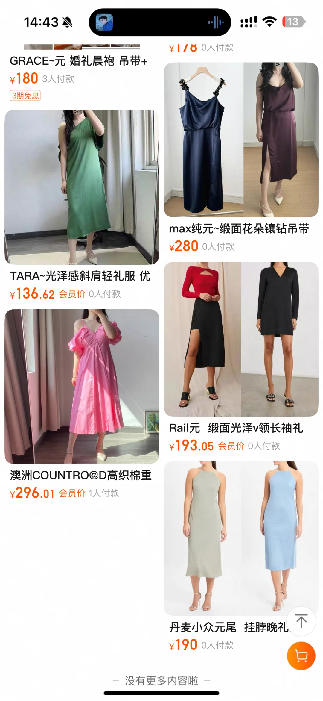 我的小众衣橱！外贸礼服～