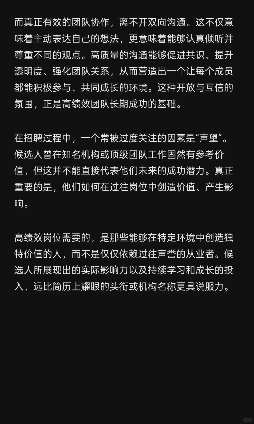 英超、NBA、NFL、MLB运动表现岗位招聘真相