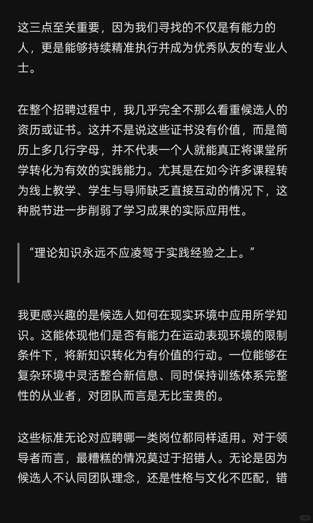 英超、NBA、NFL、MLB运动表现岗位招聘真相