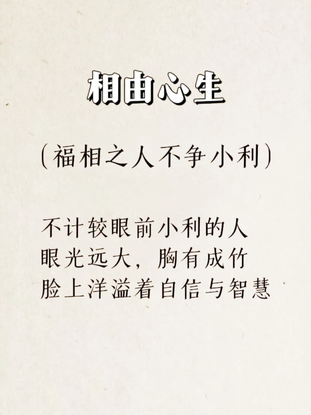 什么样的五官是有福相的