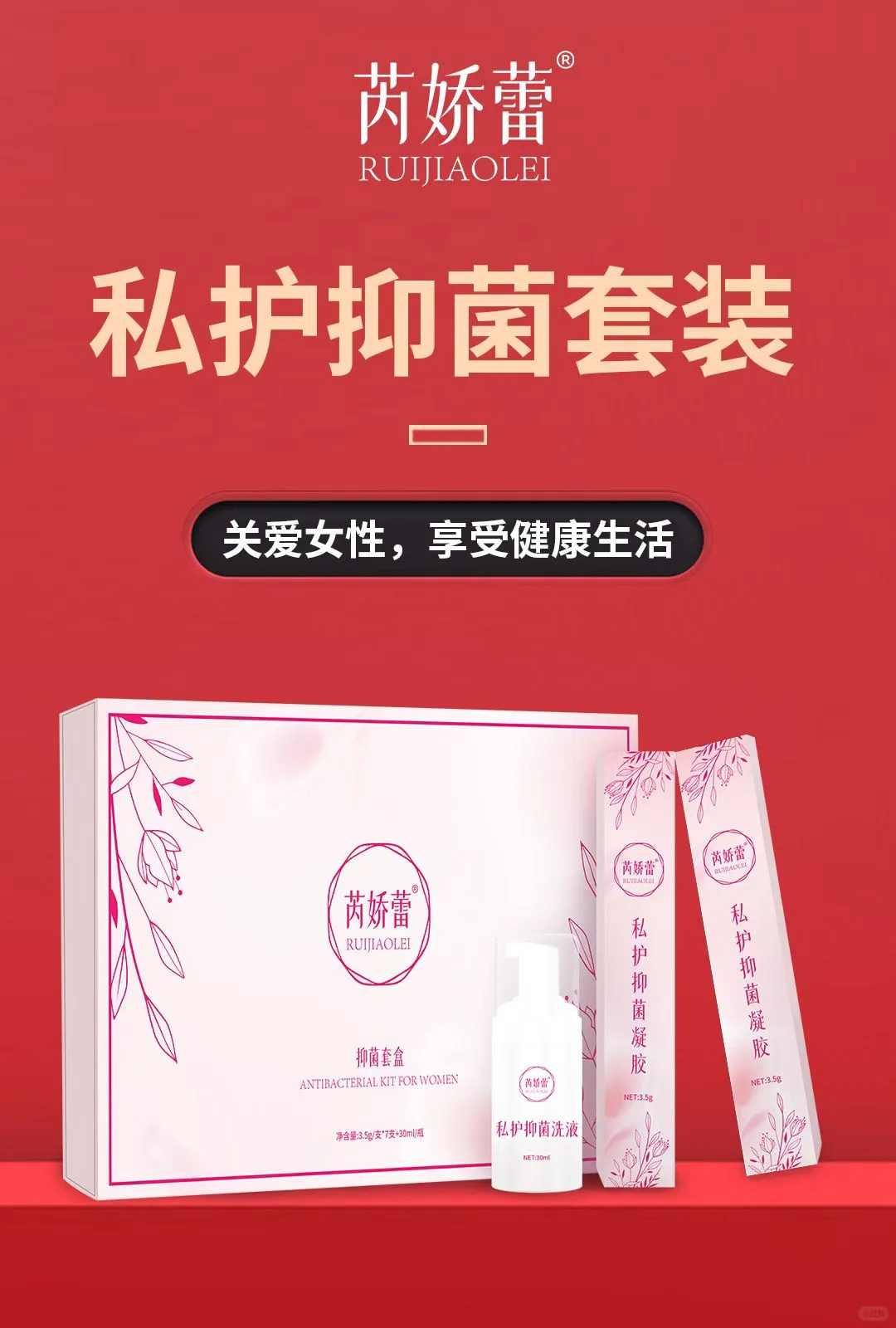 努力成为女性值得信赖的健康伙伴